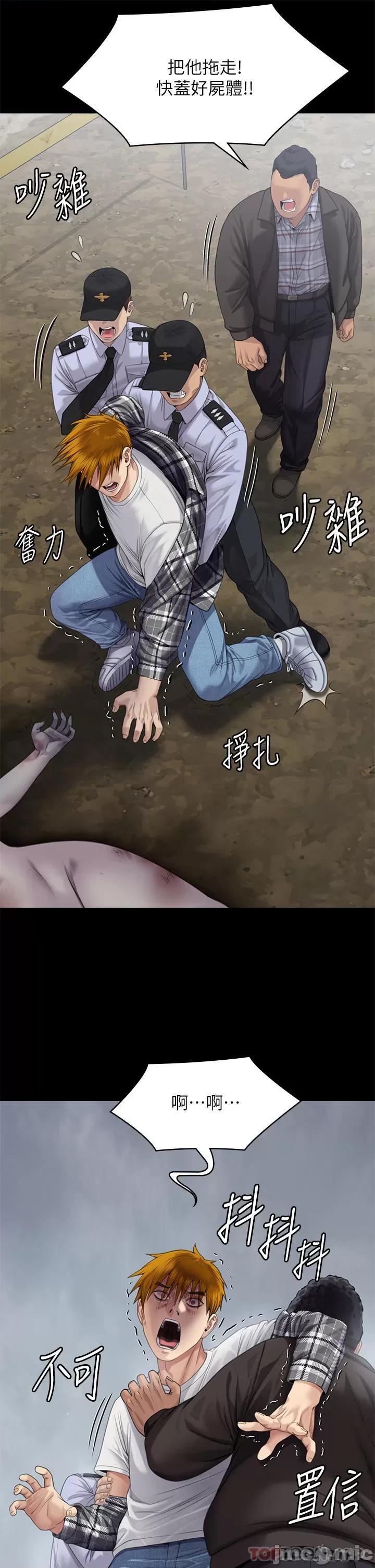 傀儡 傀儡270 第42页