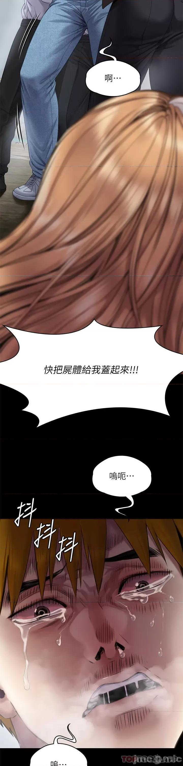 傀儡 傀儡270 第43页