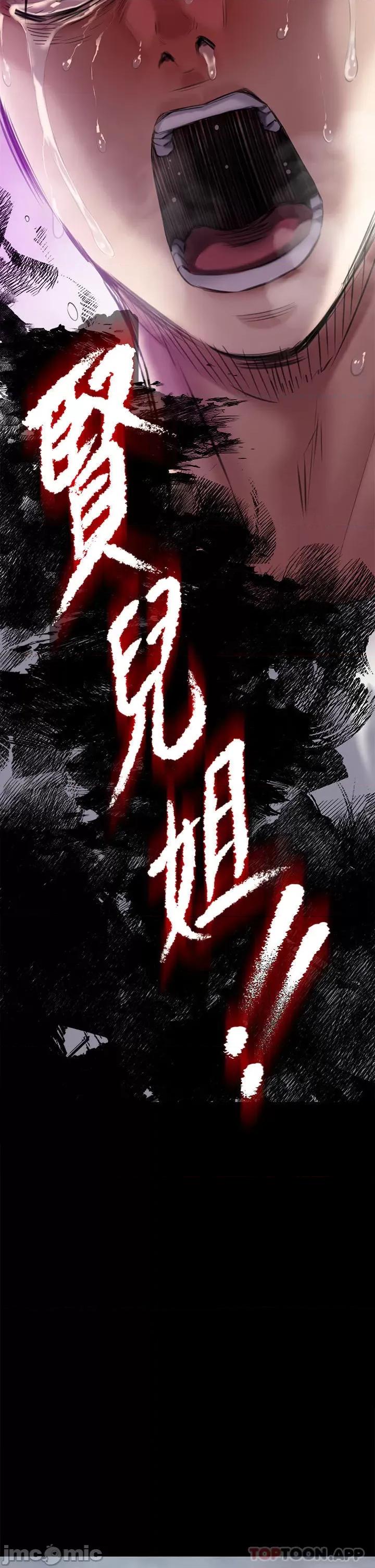 傀儡 傀儡270 第45页