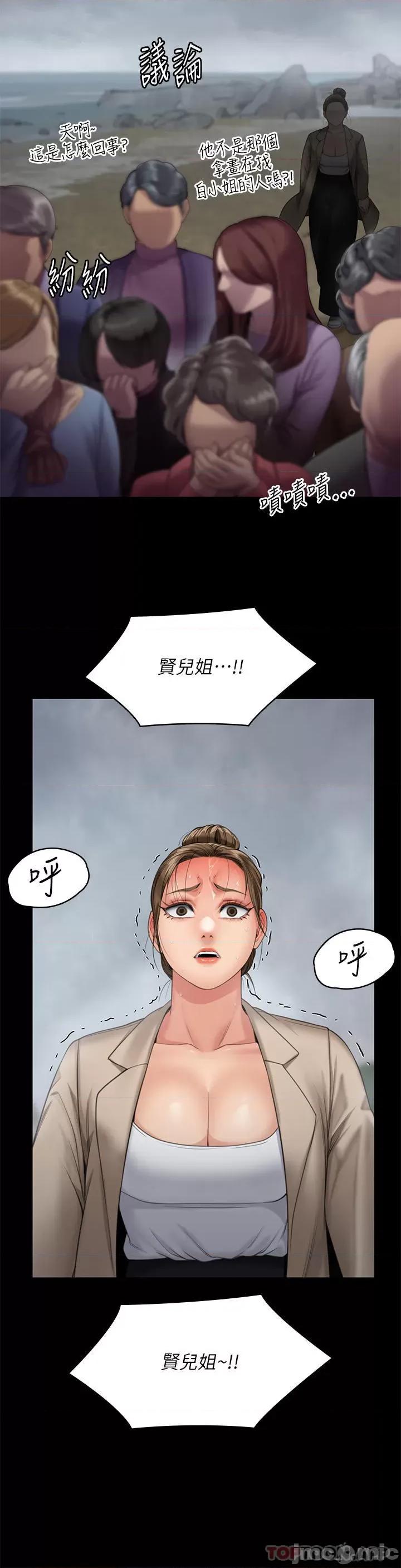 傀儡 傀儡270 第46页