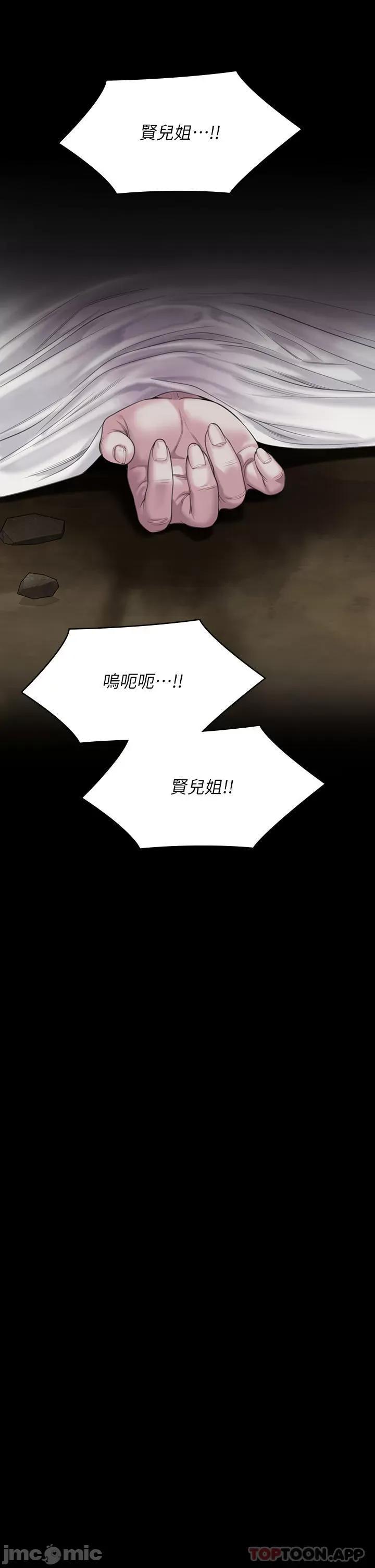 傀儡 傀儡270 第47页