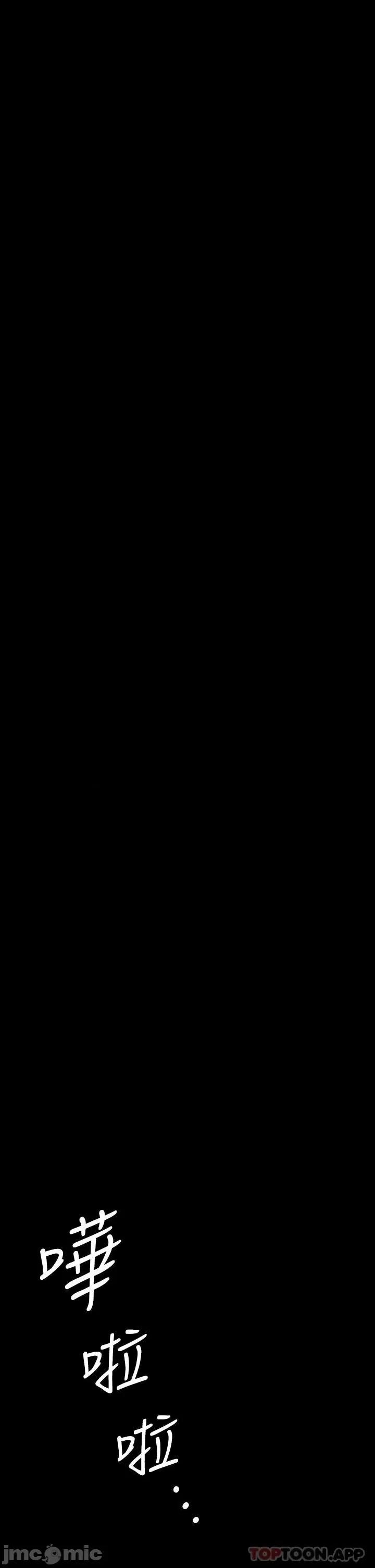 傀儡 傀儡270 第48页