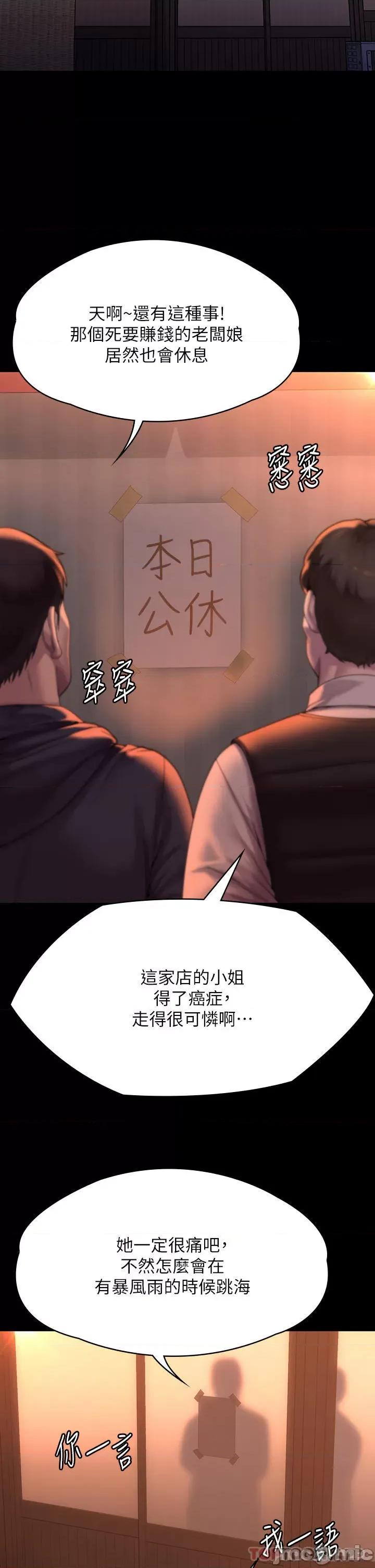 傀儡 傀儡270 第50页