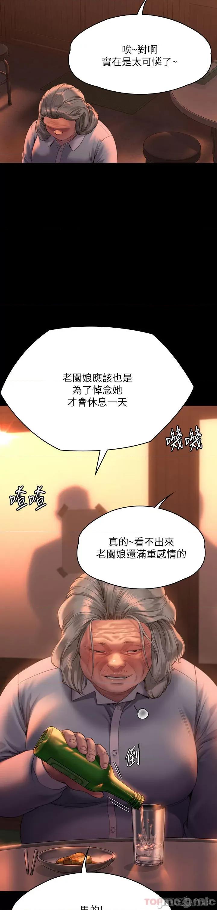 傀儡 傀儡270 第51页