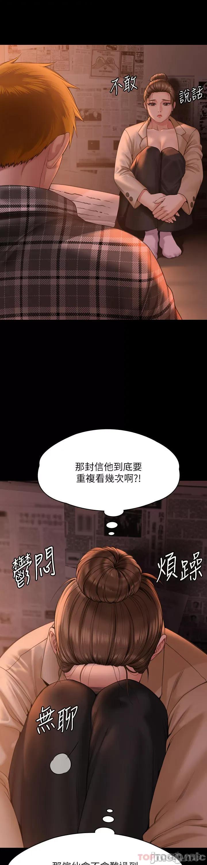 傀儡 傀儡270 第53页