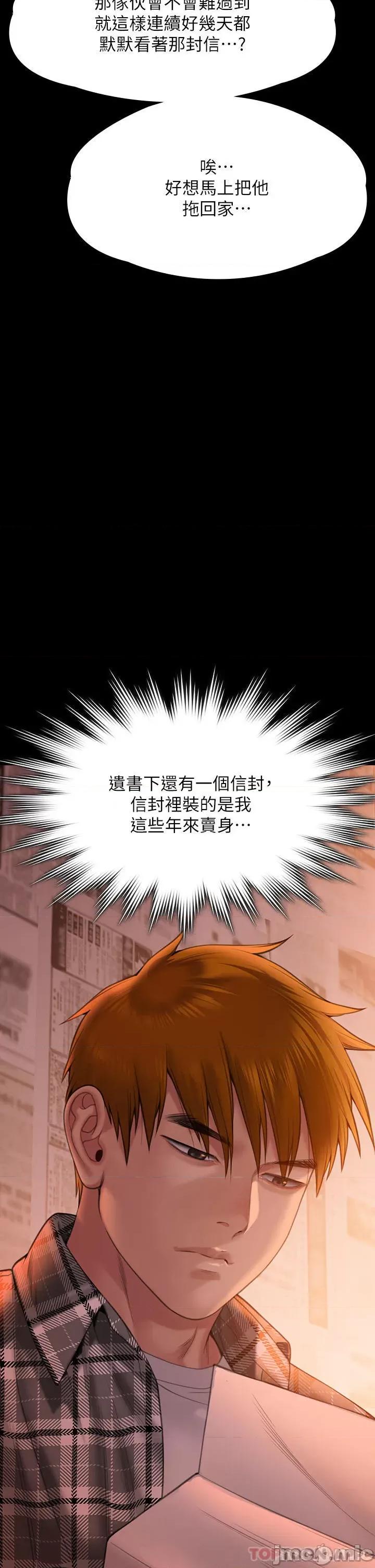 傀儡 傀儡270 第54页