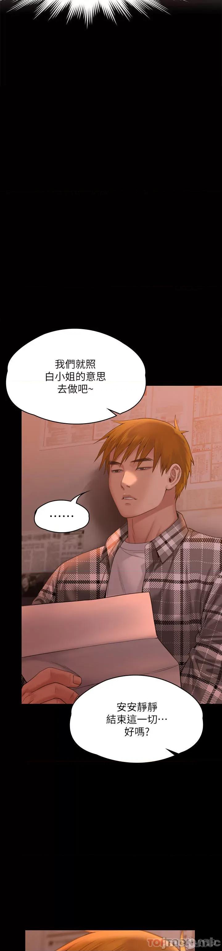 傀儡 傀儡270 第58页