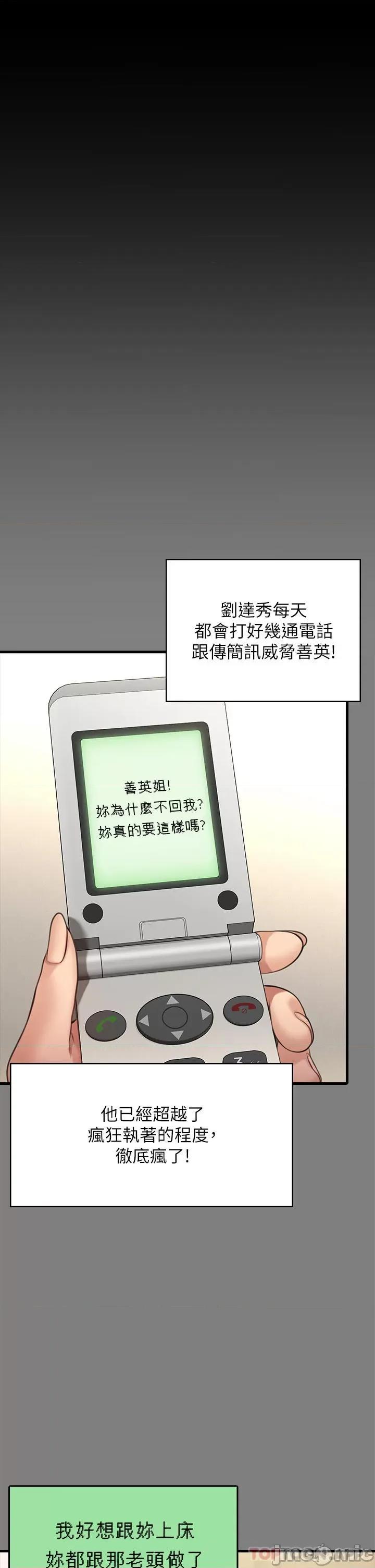 傀儡 傀儡270 第63页