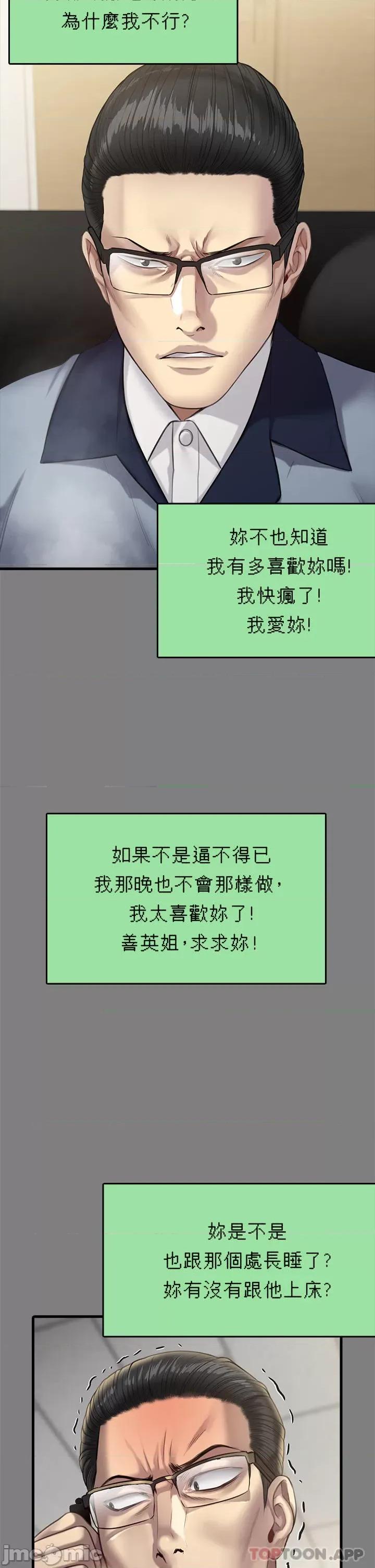 傀儡 傀儡270 第64页