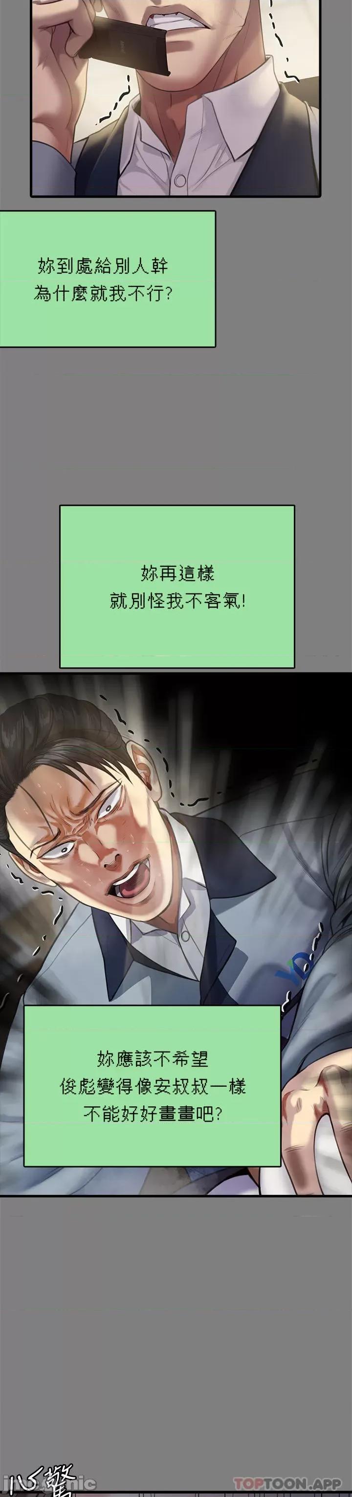 傀儡 傀儡270 第65页