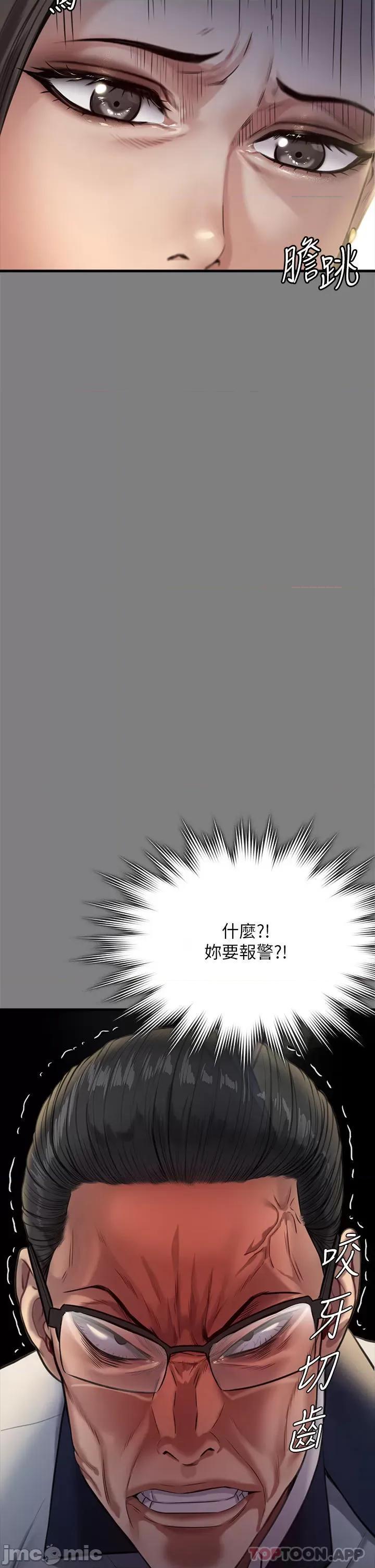 傀儡 傀儡270 第66页