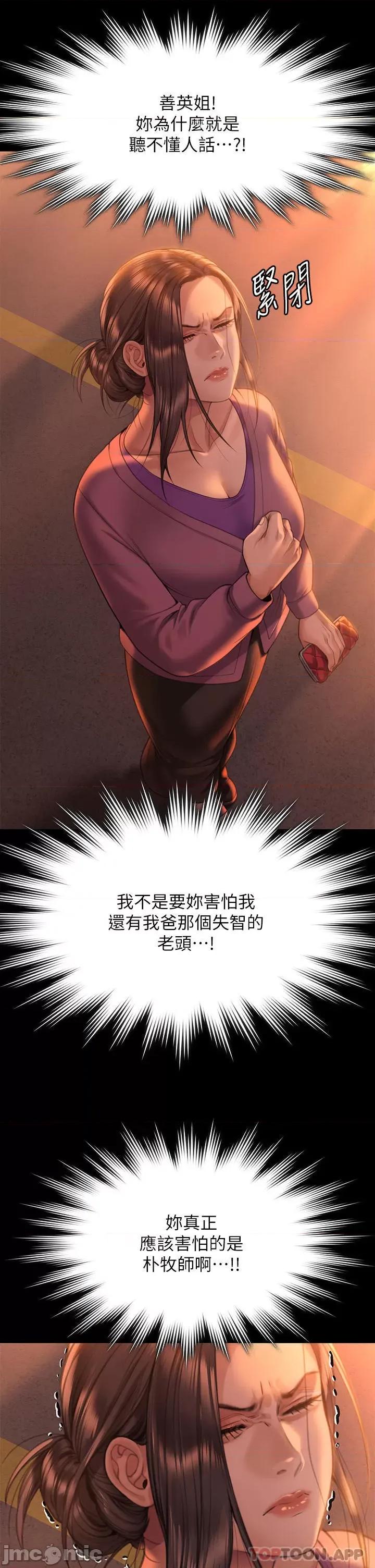 傀儡 傀儡270 第68页
