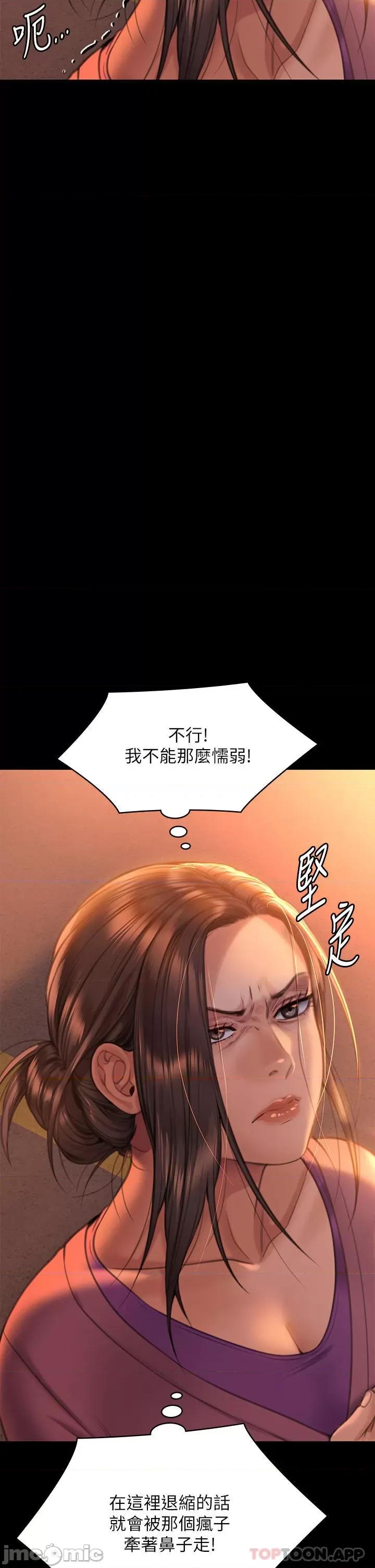 傀儡 傀儡270 第69页