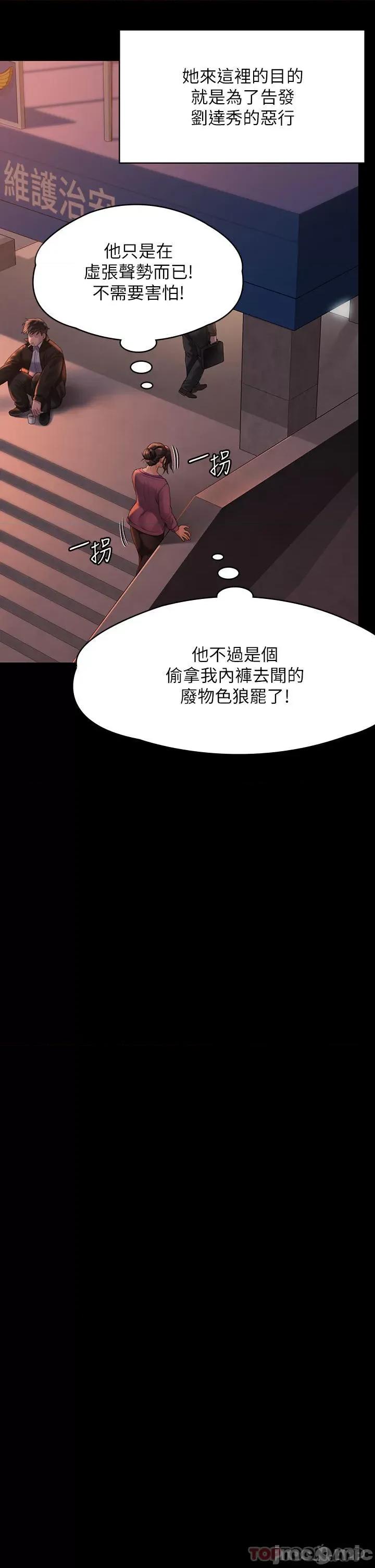 傀儡 傀儡270 第71页