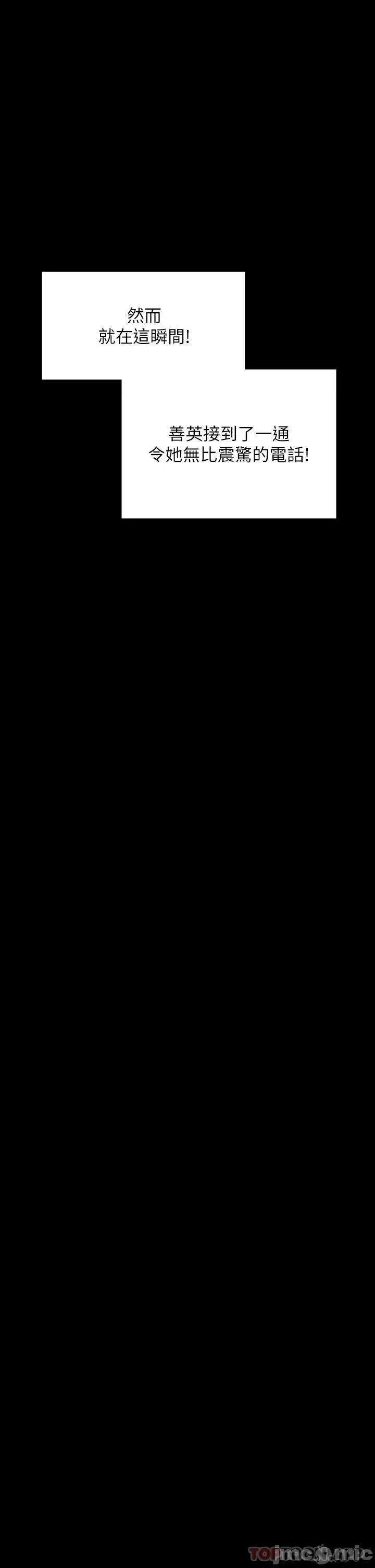 傀儡 傀儡270 第72页