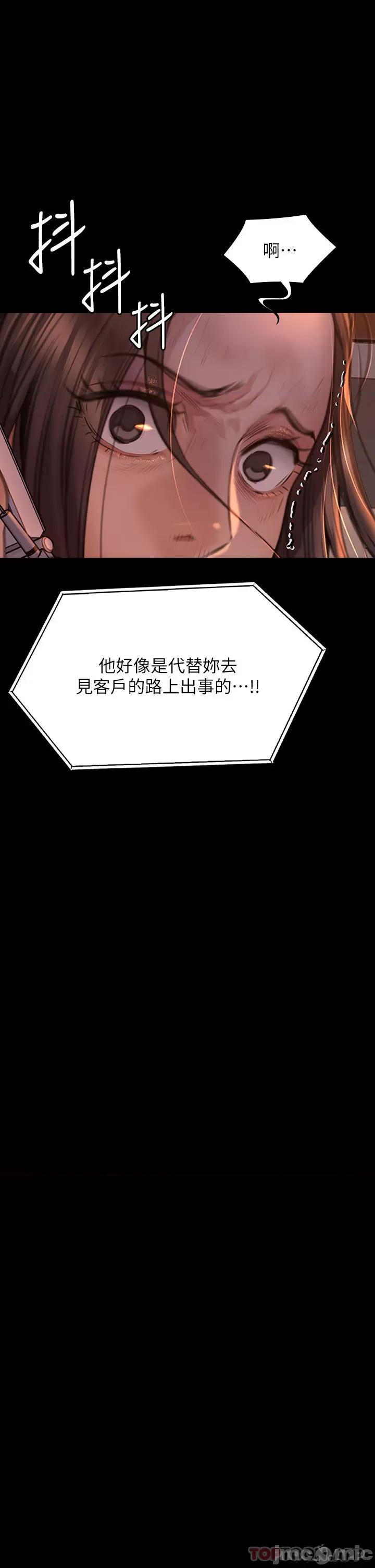 傀儡 傀儡270 第75页
