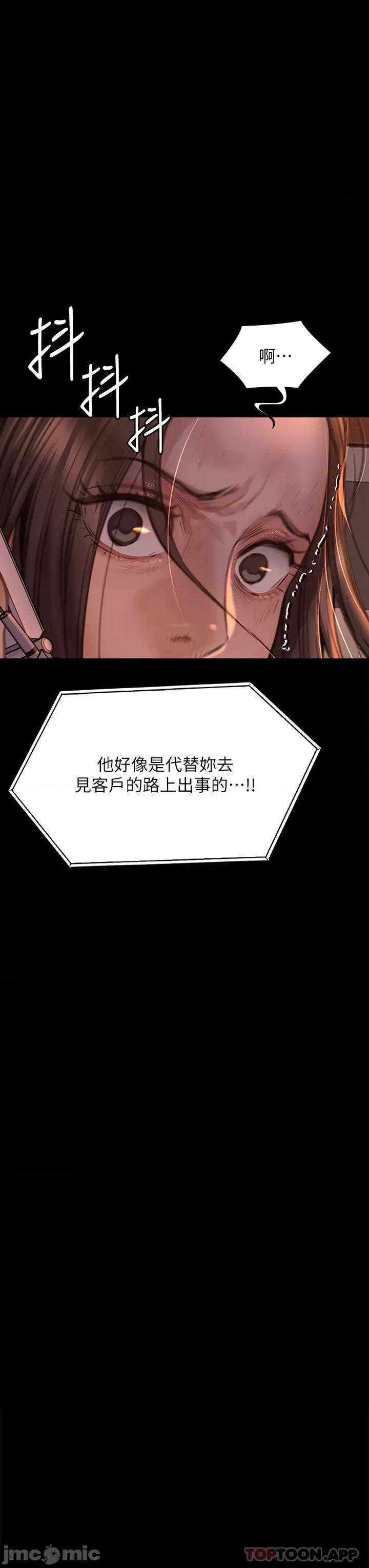 傀儡 傀儡271 第3页