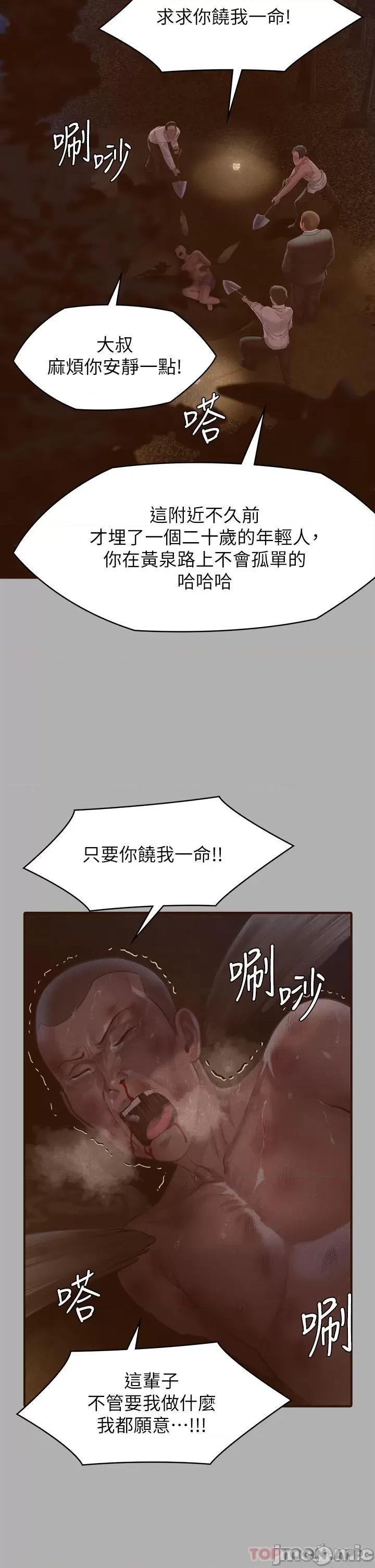 傀儡 傀儡271 第8页