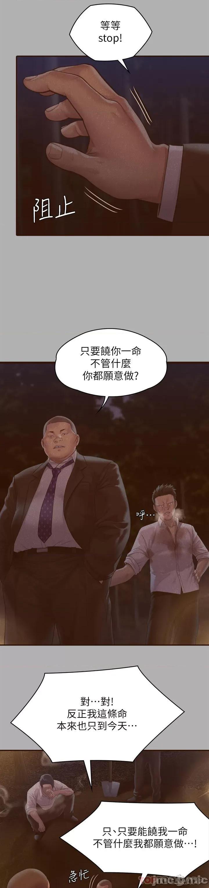 傀儡 傀儡271 第9页