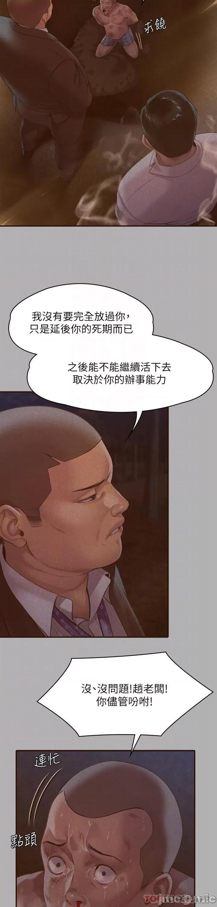 傀儡 傀儡271 第10页