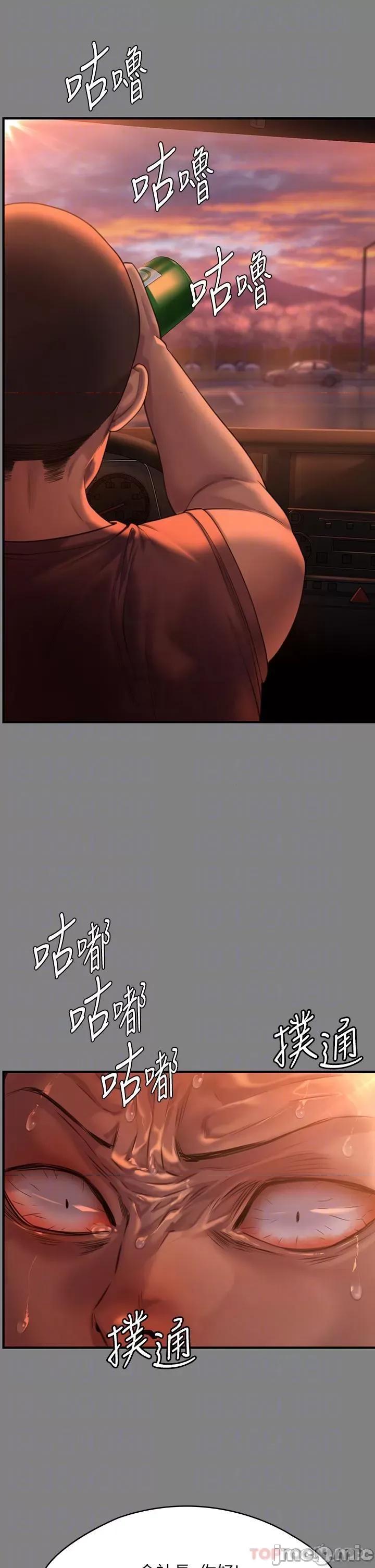 傀儡 傀儡271 第14页