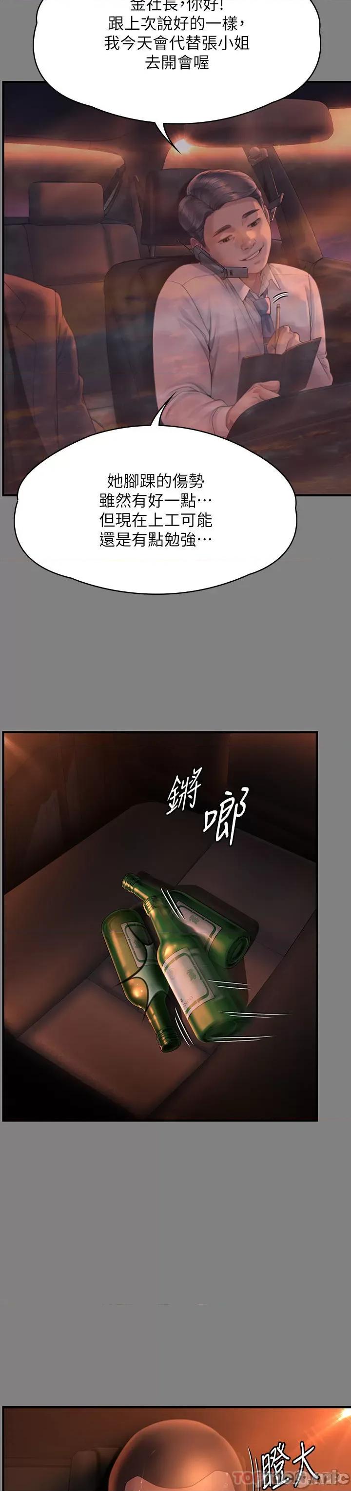 傀儡 傀儡271 第15页