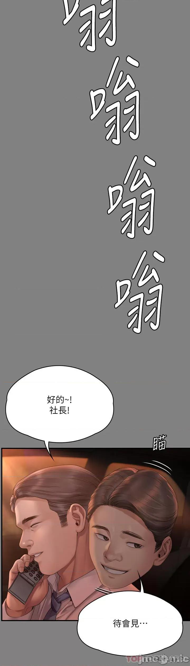 傀儡 傀儡271 第17页