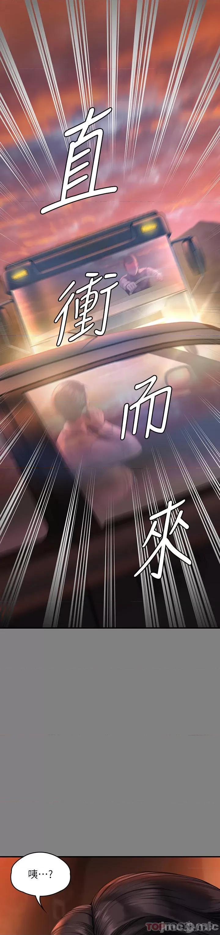 傀儡 傀儡271 第20页