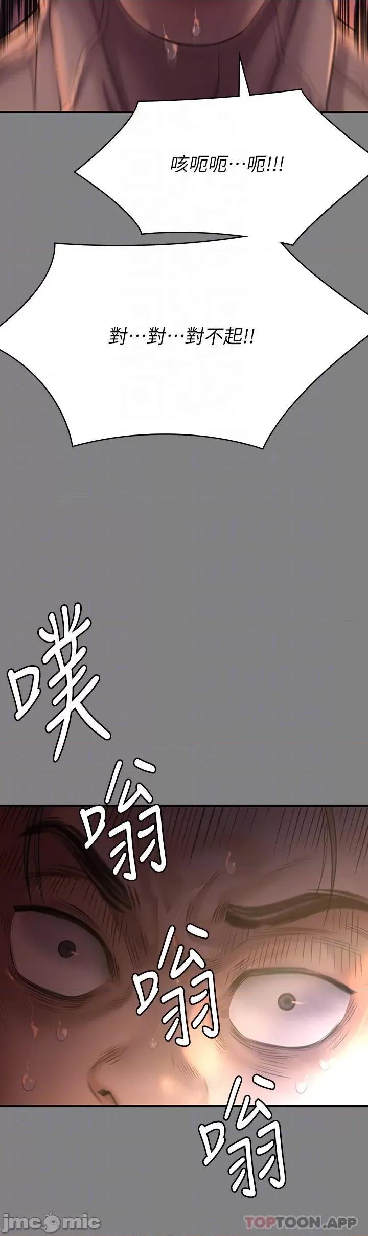 傀儡 傀儡271 第22页