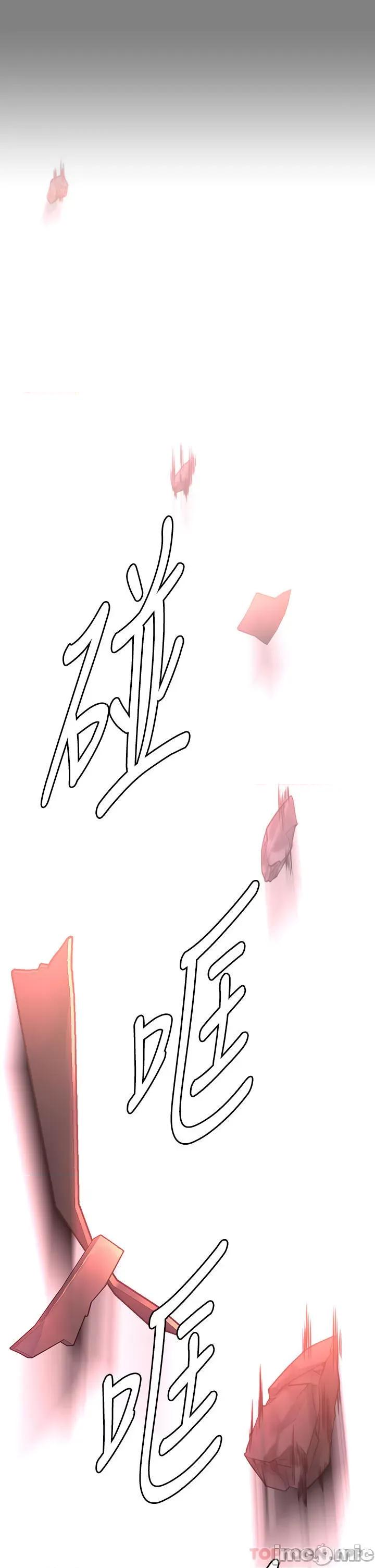 傀儡 傀儡271 第23页