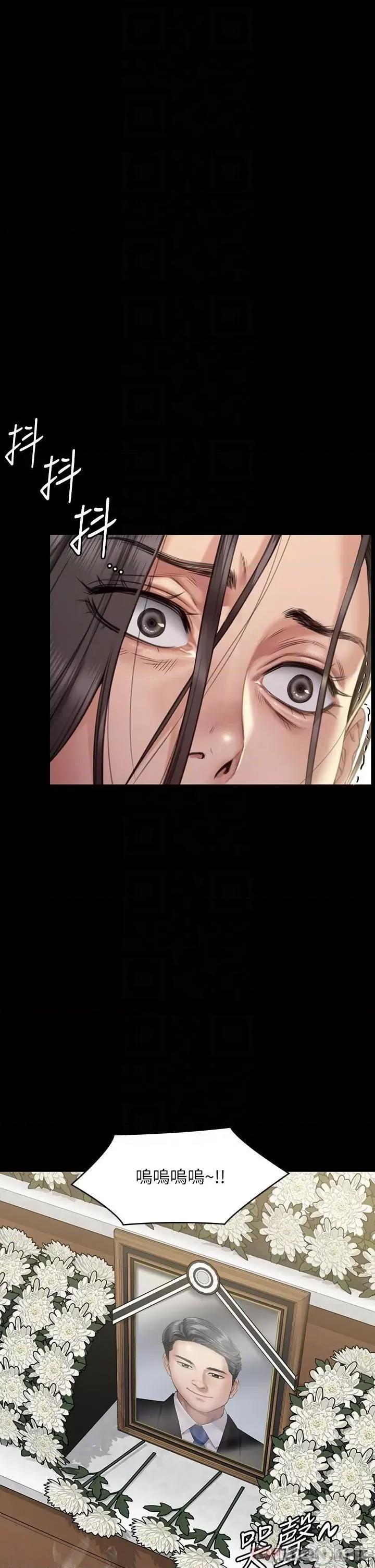 傀儡 傀儡271 第26页