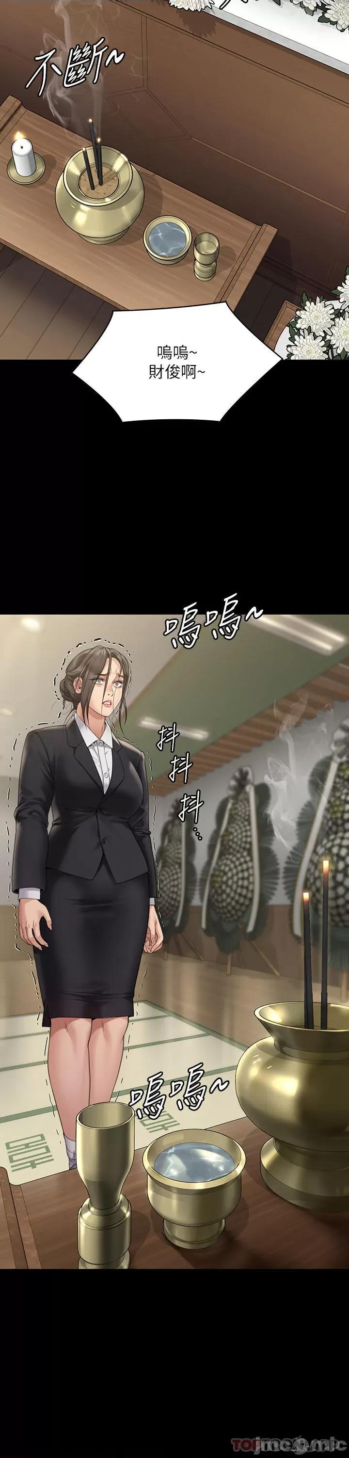 傀儡 傀儡271 第27页