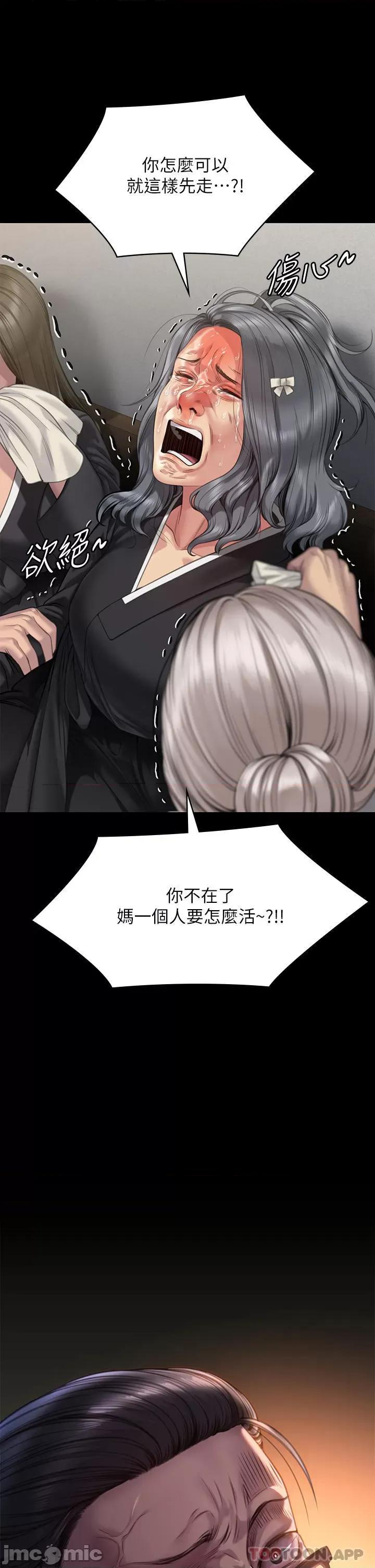 傀儡 傀儡271 第29页