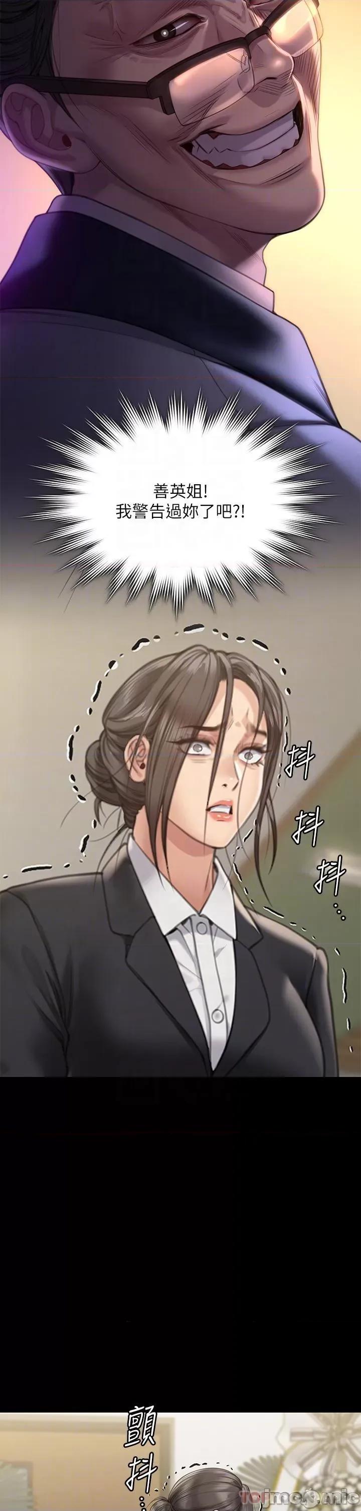 傀儡 傀儡271 第30页
