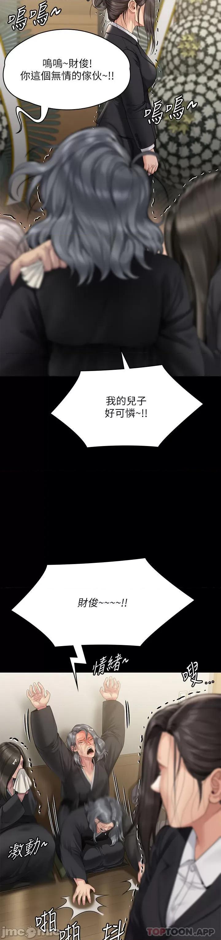 傀儡 傀儡271 第31页
