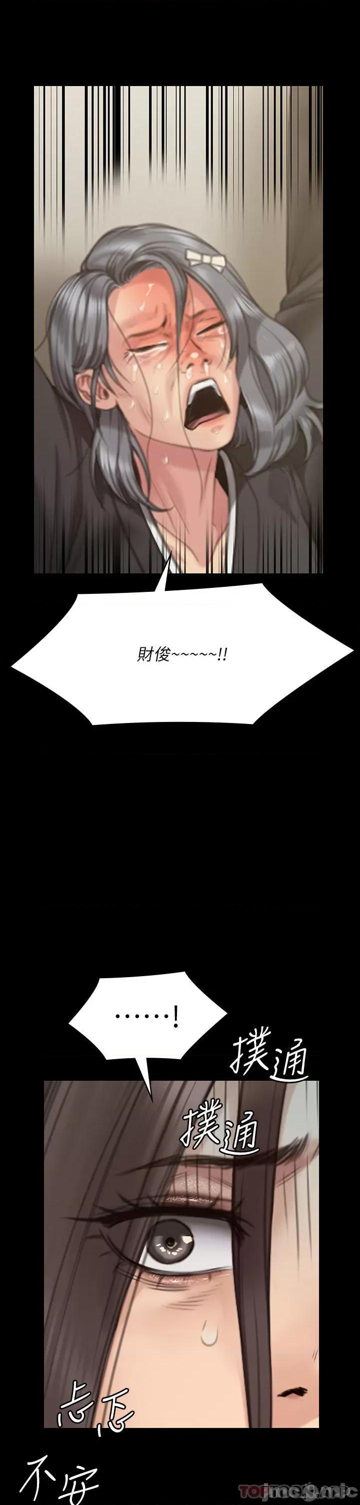 傀儡 傀儡271 第33页