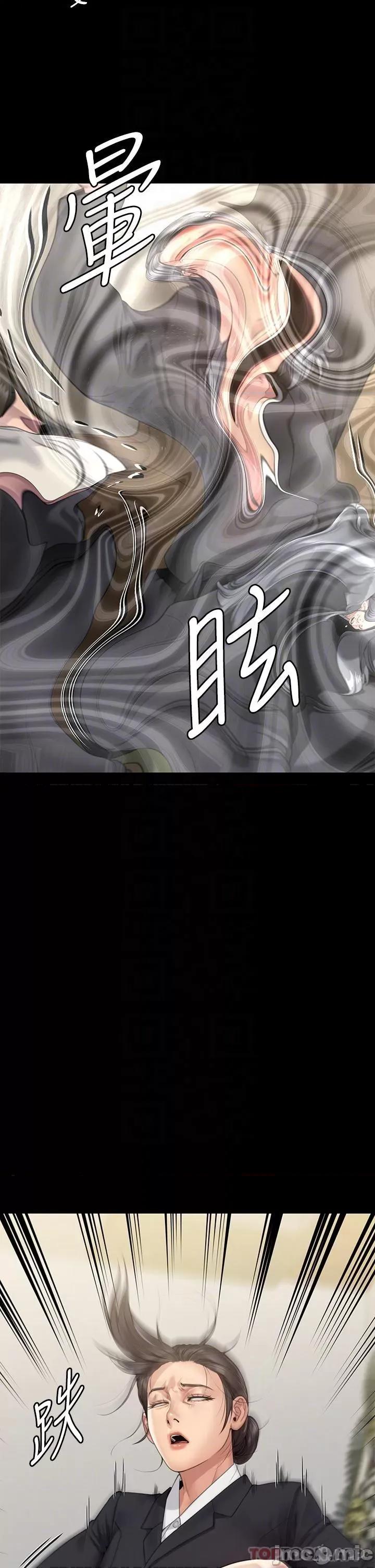 傀儡 傀儡271 第34页