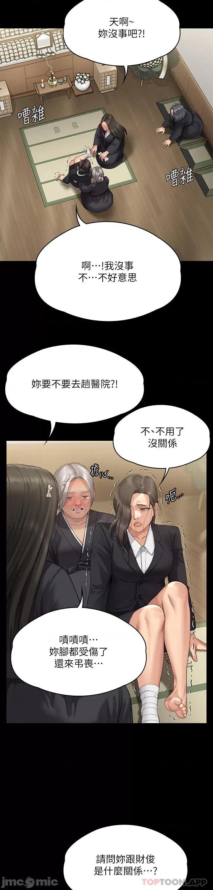 傀儡 傀儡271 第36页