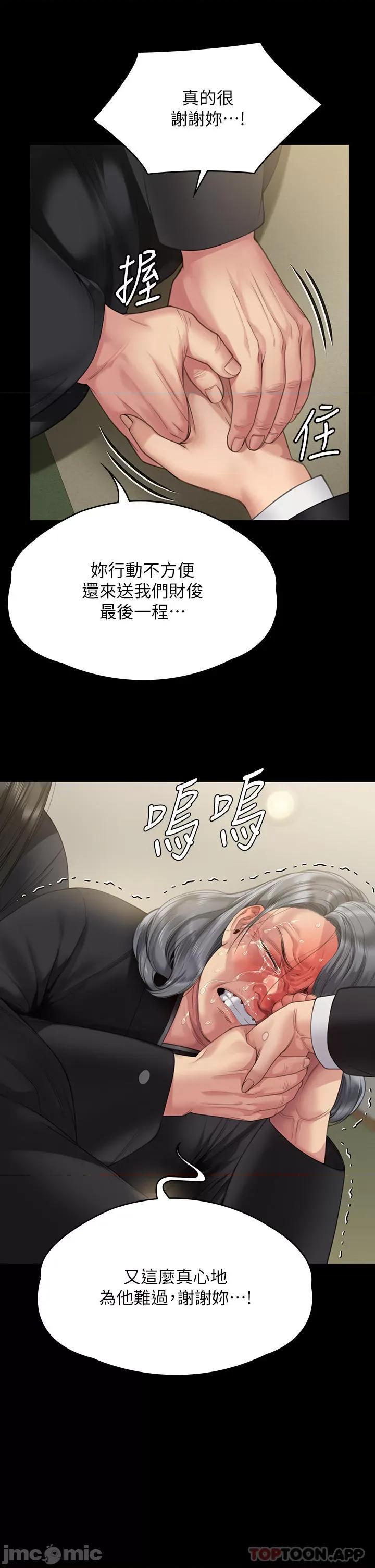 傀儡 傀儡271 第38页