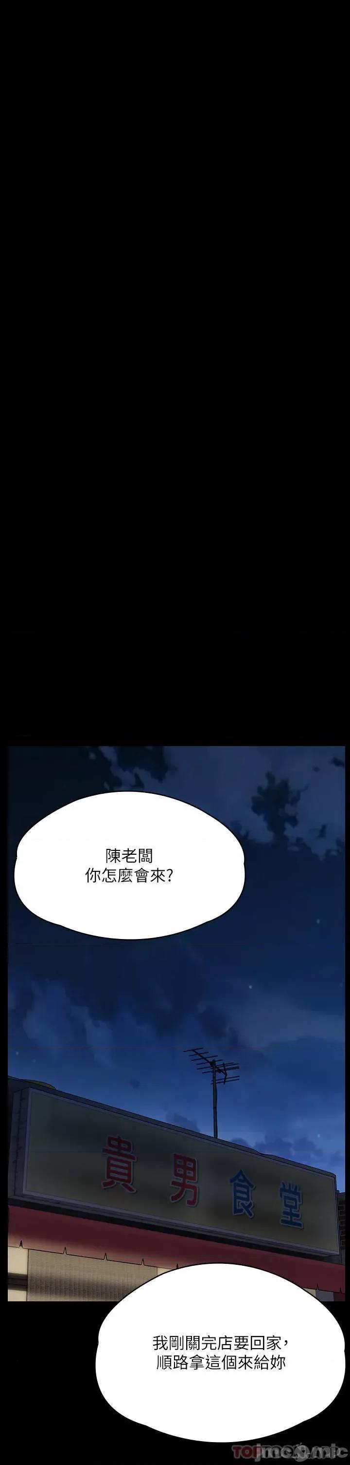 傀儡 傀儡271 第41页
