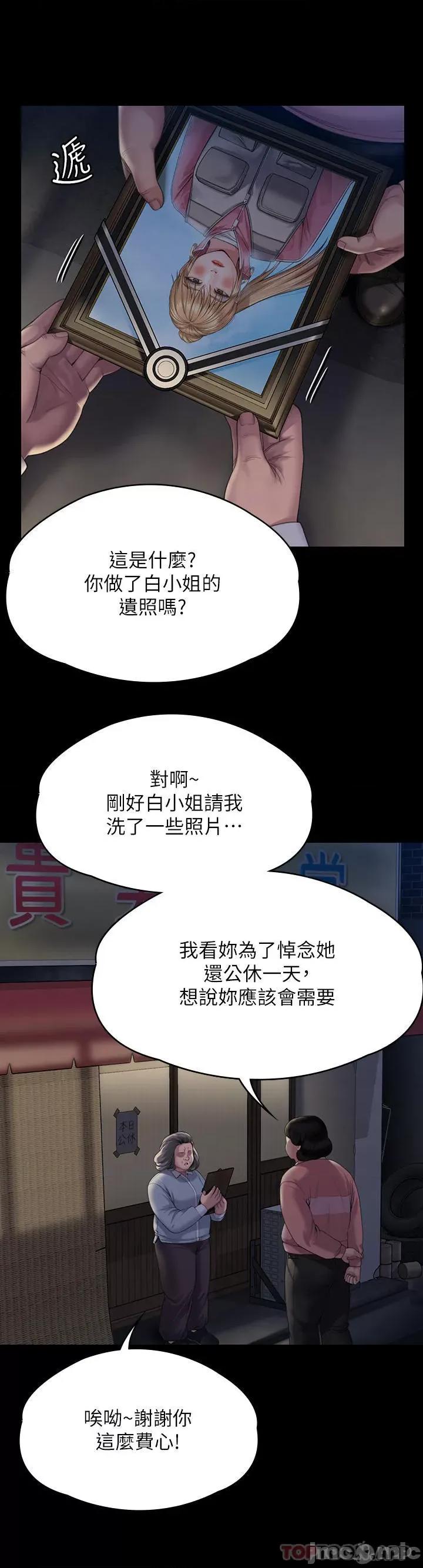 傀儡 傀儡271 第42页