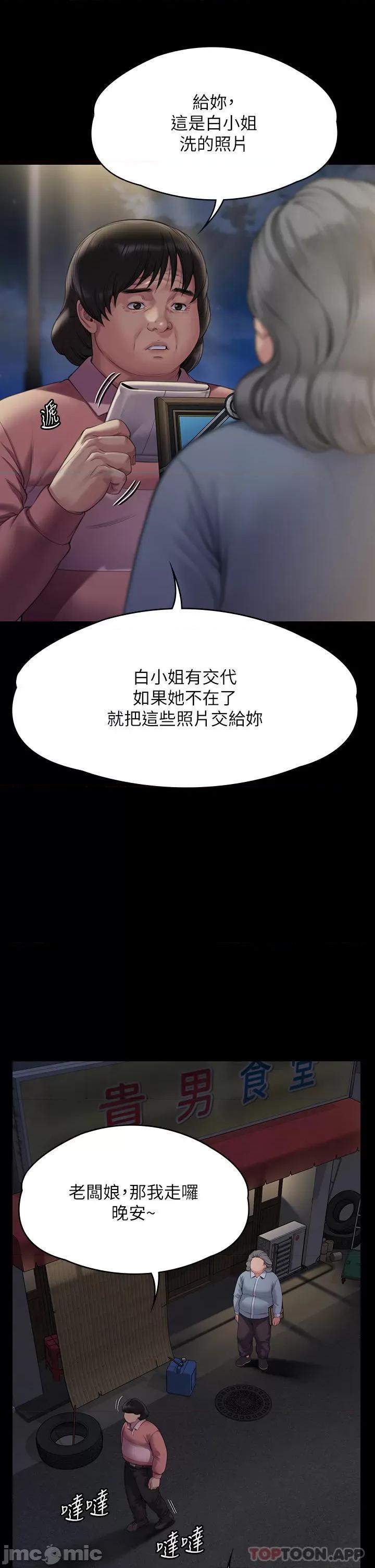 傀儡 傀儡271 第43页
