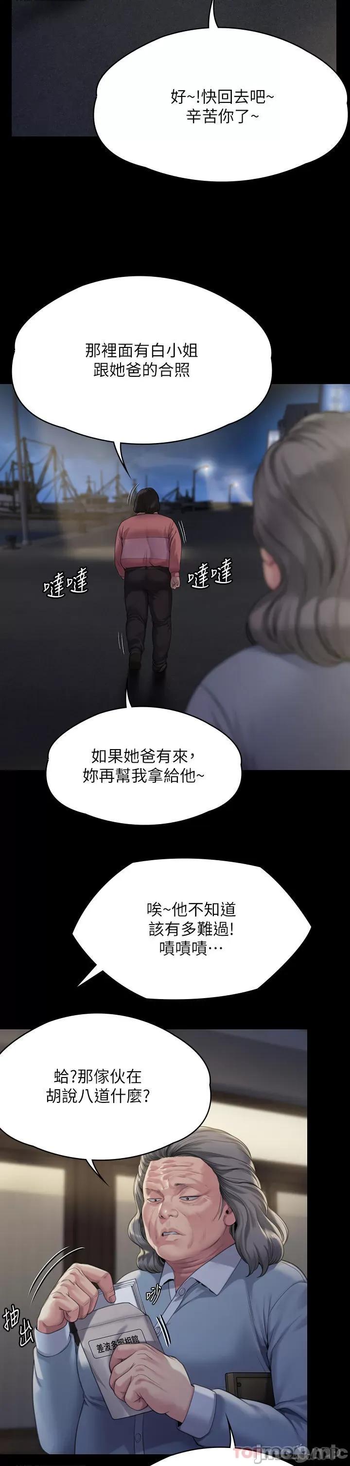 傀儡 傀儡271 第44页