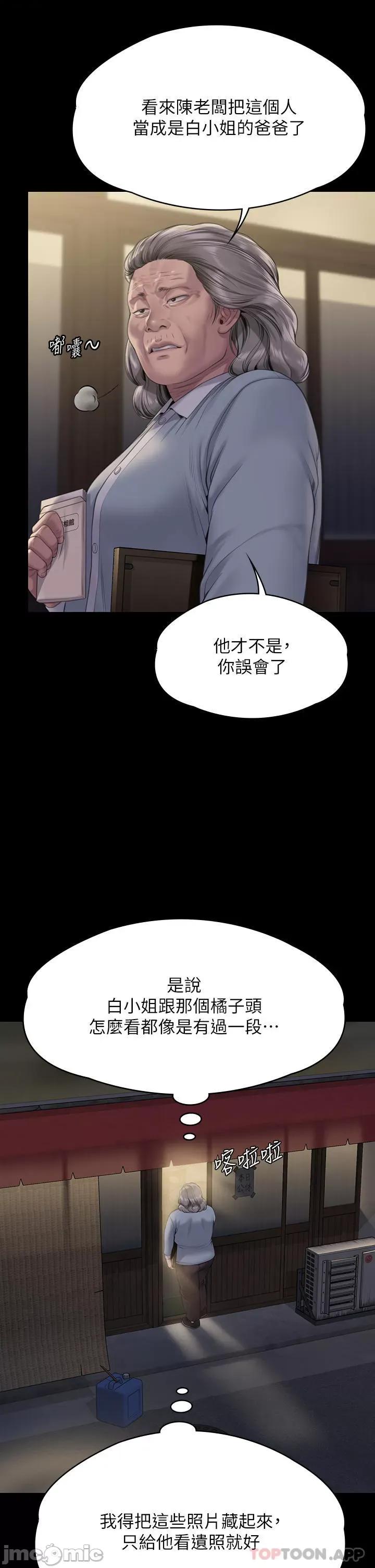 傀儡 傀儡271 第46页