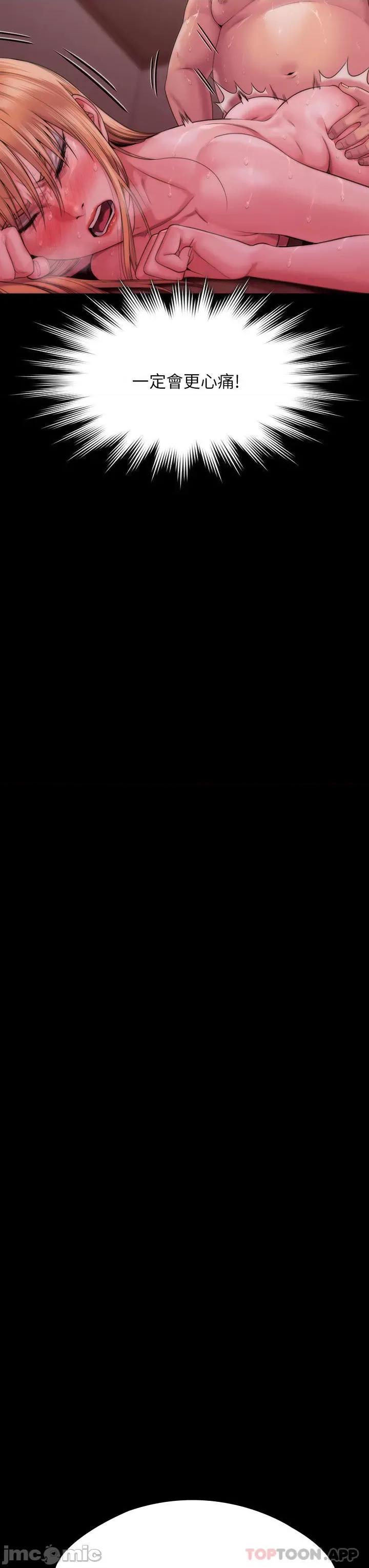 傀儡 傀儡271 第48页