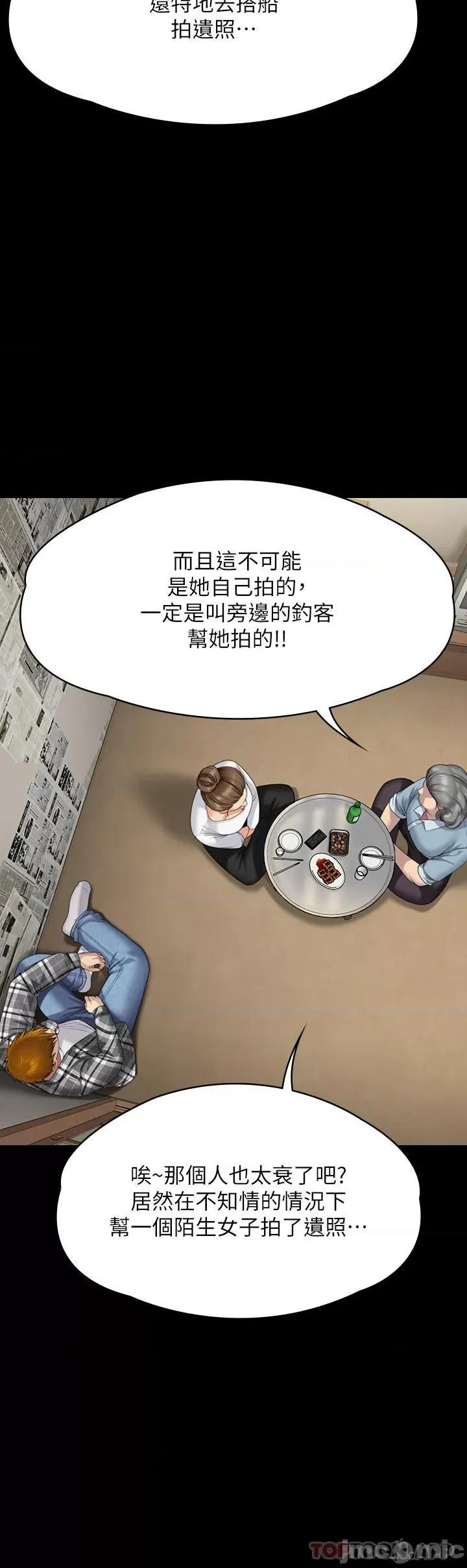 傀儡 傀儡271 第50页
