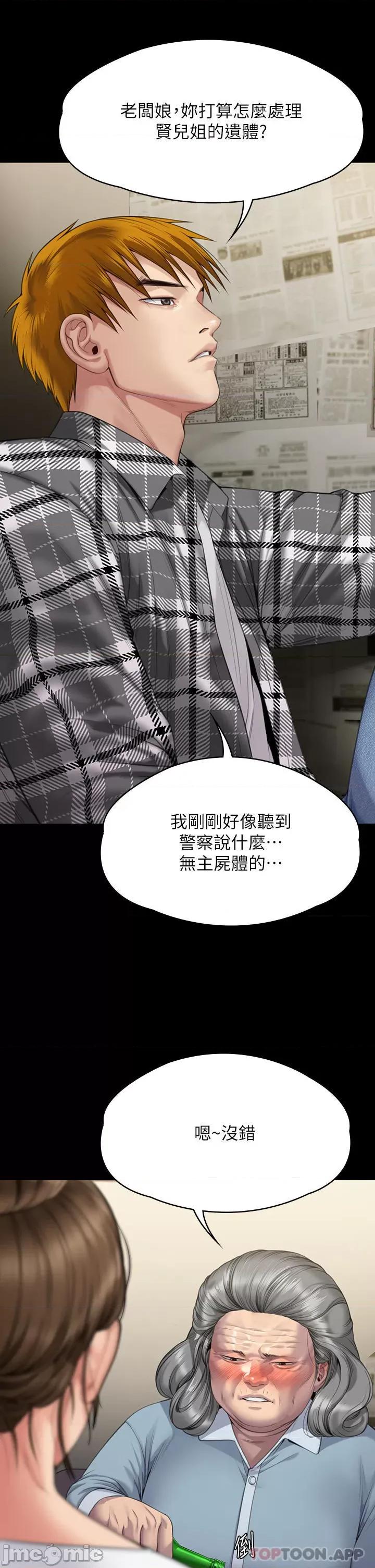 傀儡 傀儡271 第51页