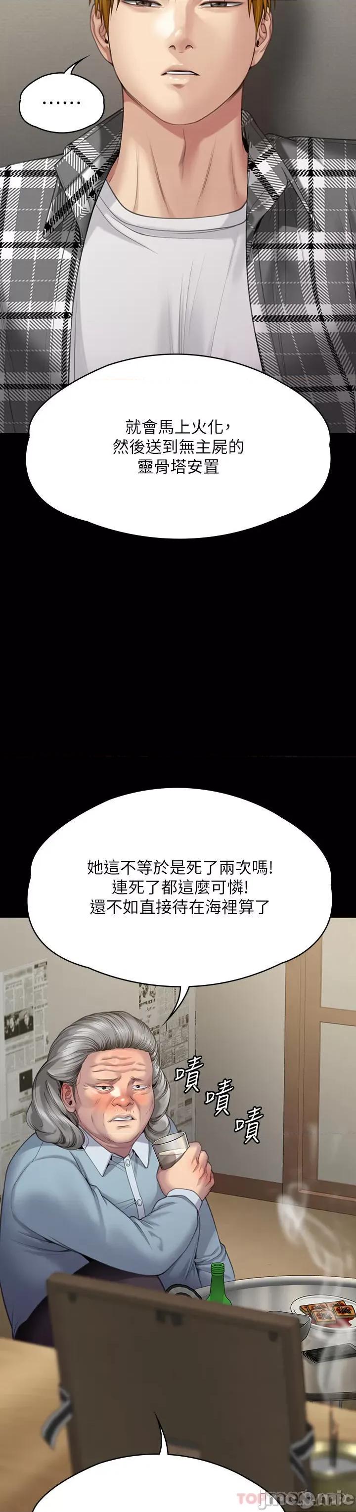 傀儡 傀儡271 第53页