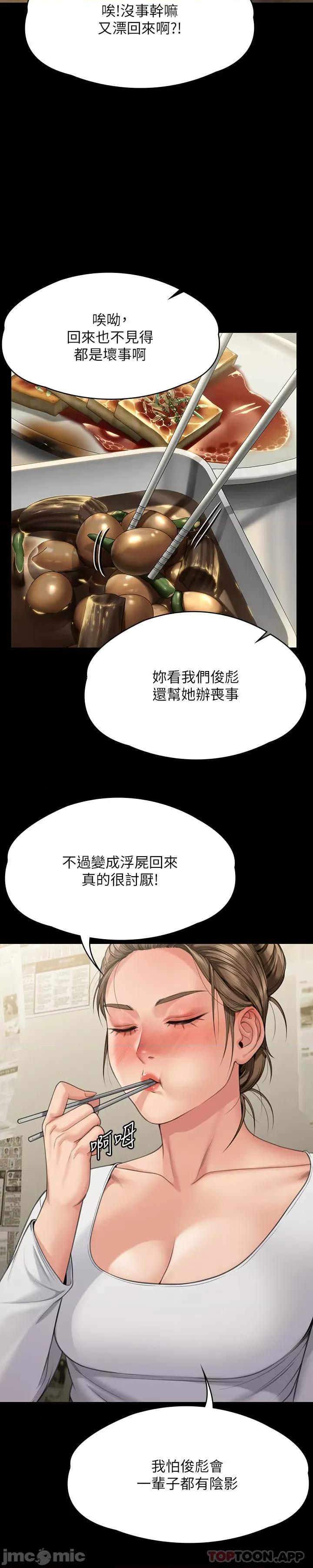 傀儡 傀儡271 第54页