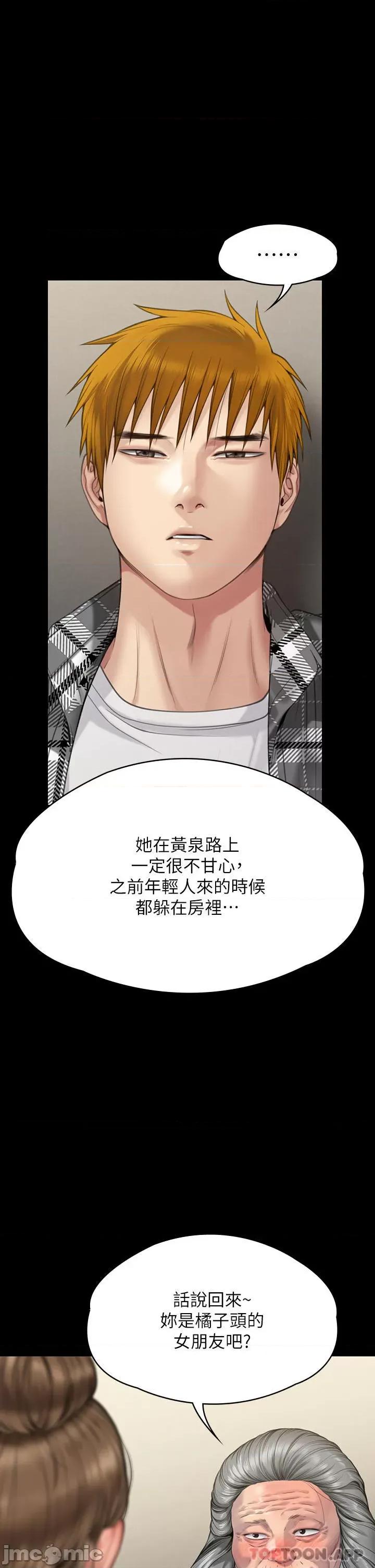 傀儡 傀儡271 第55页